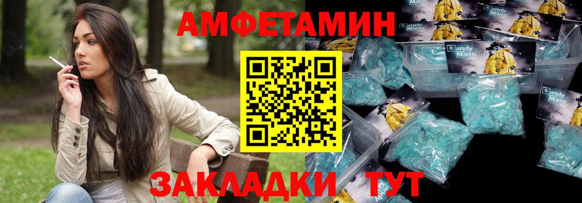 Северск  Амфетамин  Вход с VPN  Амфетамин 98% 