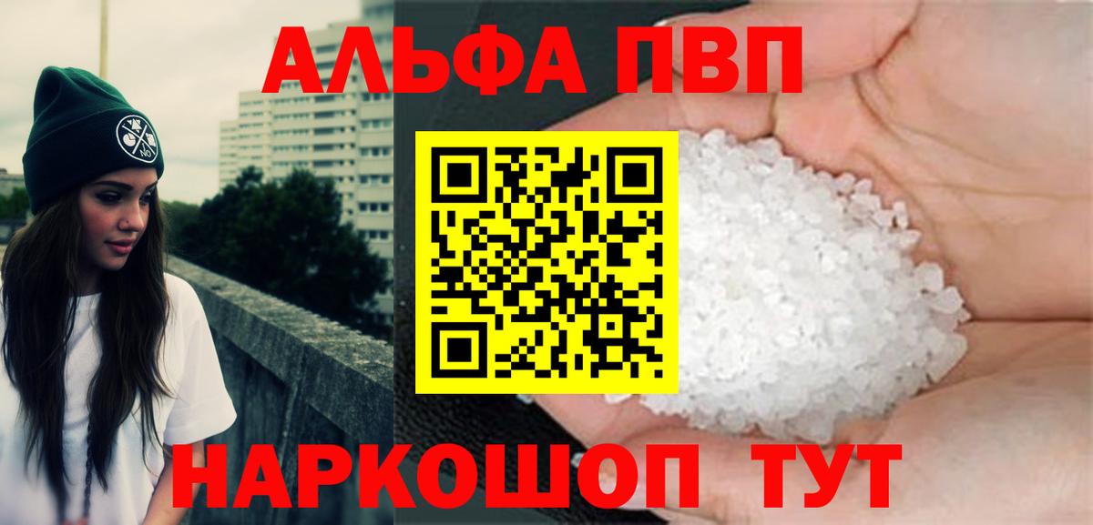 Alpha-PVP Crystall Северск