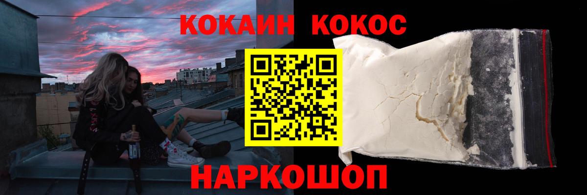 COCAIN  Кокаин VHQ  Вход с VPN  COCAIN 97%  Северск 