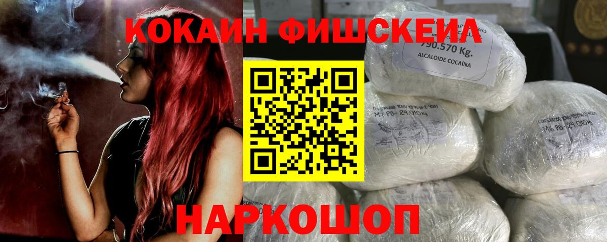 Cocaine 97% Северск