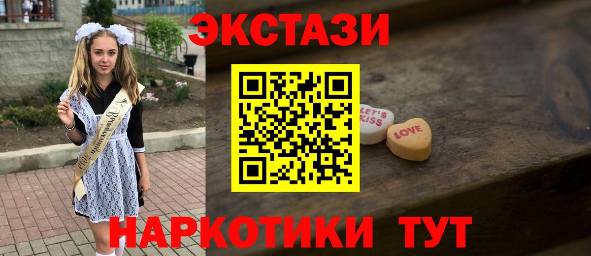 Ecstasy 280мг Северск