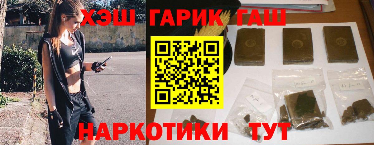 ГАШИШ Изолятор  Вход с VPN  Северск  ГАШ Ice-O-Lator 