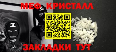 мяу мяу мука Обнинск