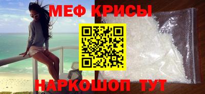 мяу мяу мука Обнинск