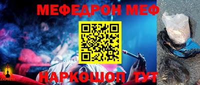 мяу мяу мука Обнинск