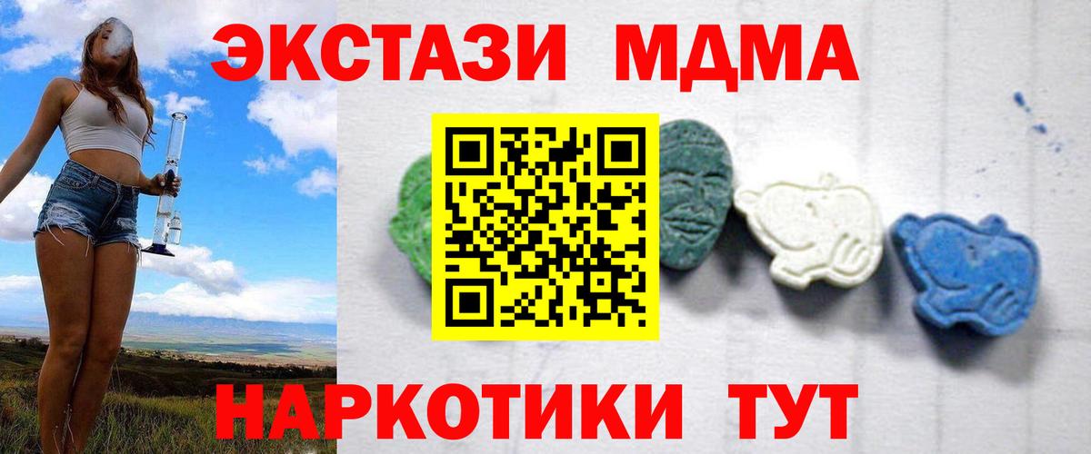 Северск  MDMA кристаллы  МДМА Molly  Вход с VPN 
