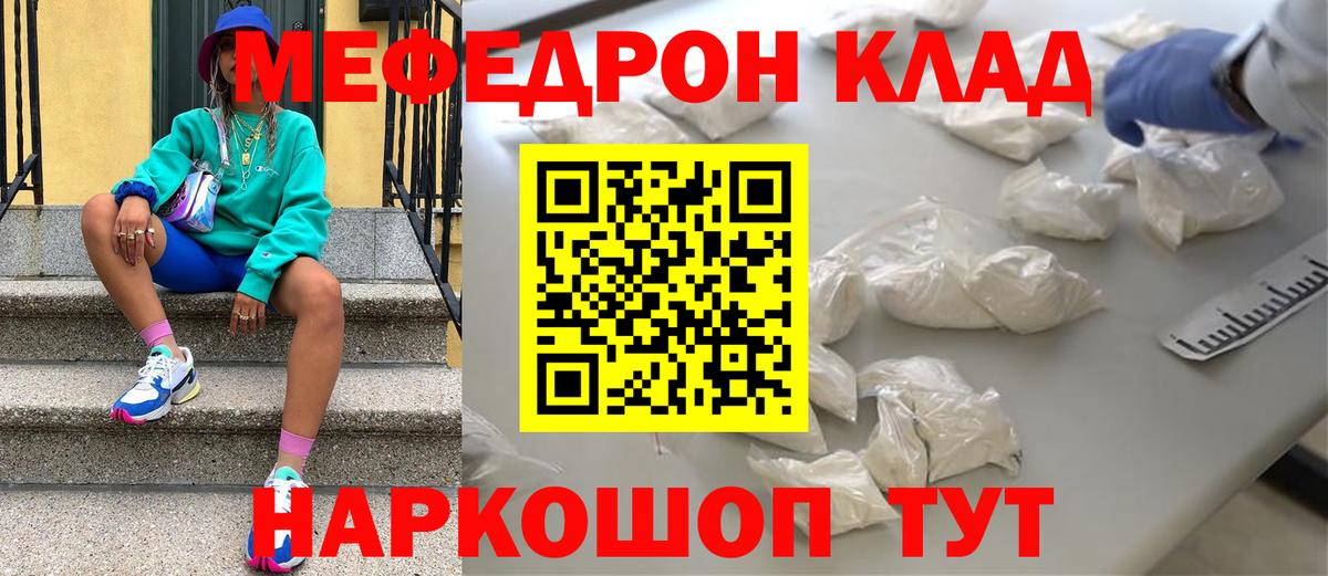 МЕФ  Северск