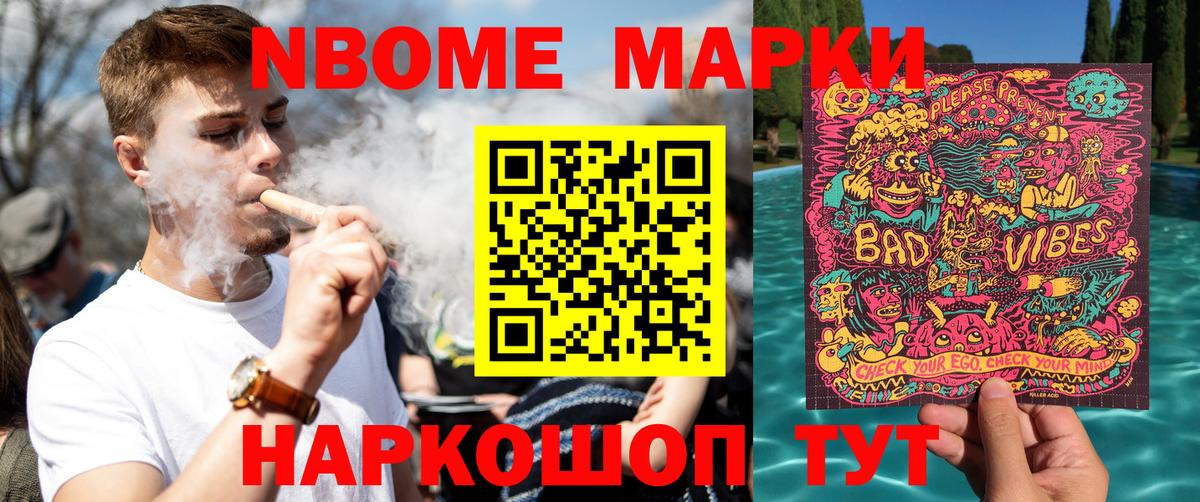Наркотические марки 1,5мг Северск