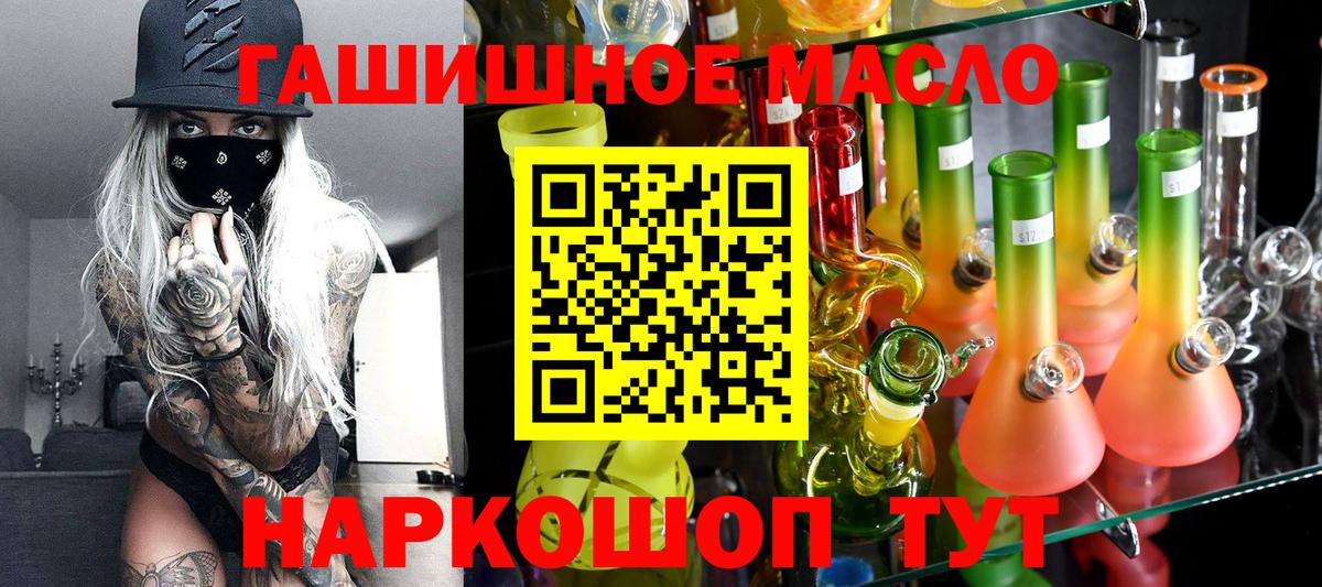 ТГК вейп Северск