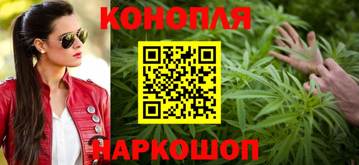 Марихуана THC 21%  Шишки марихуана THC 21%  Северск  Вход с VPN  Каннабис индика 